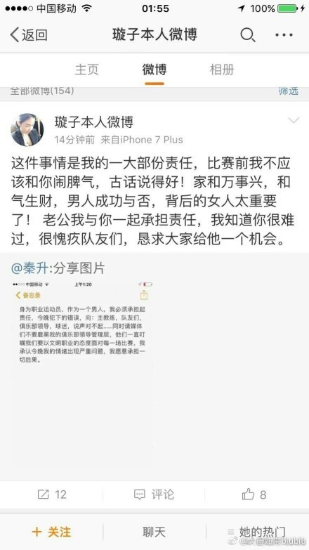 由于理论上罗马无法引进查洛巴，因此俱乐部已经退出了这笔转会议程。